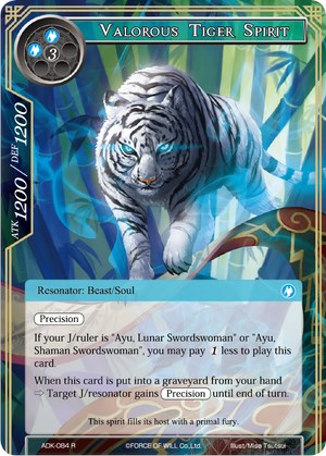 Valorous Tiger Spirit (ADK-084) [Advent of the Demon King]