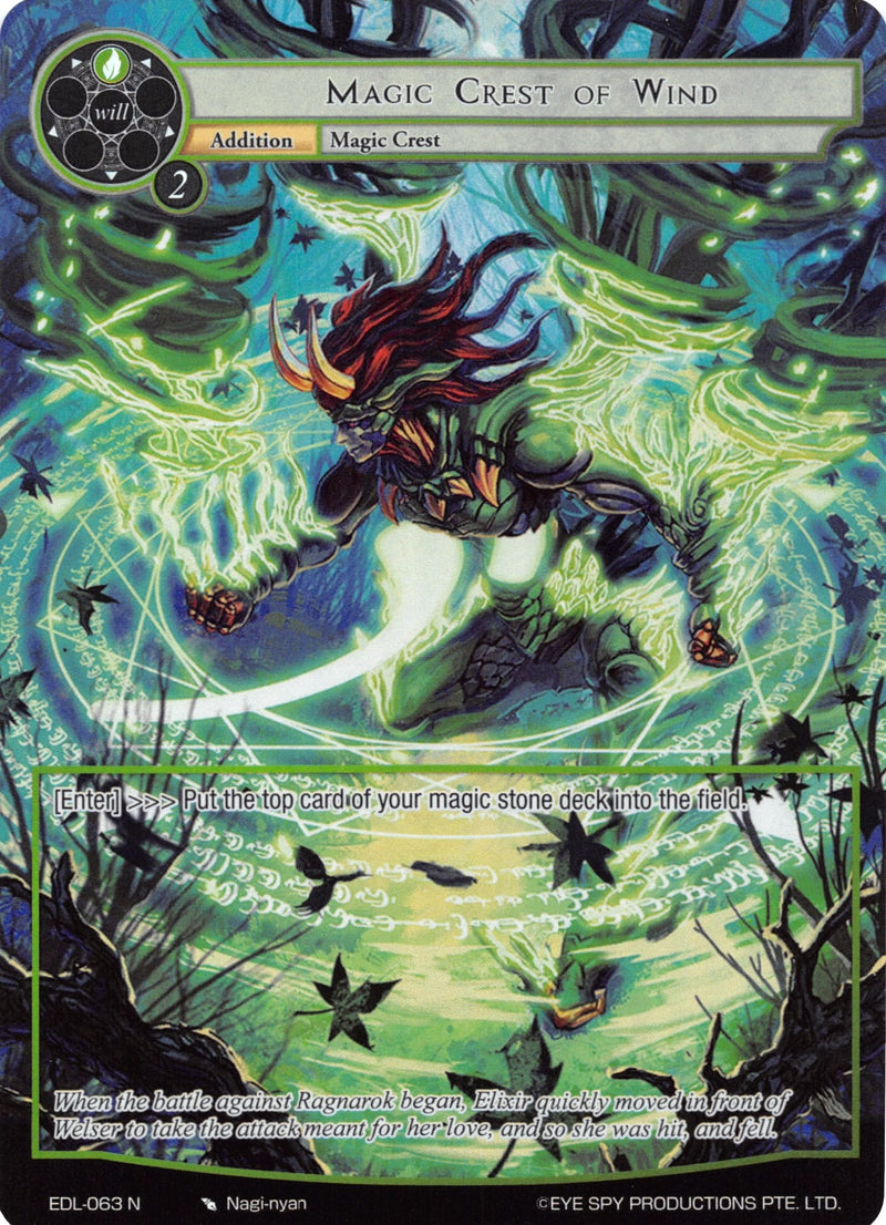 Magic Crest of Wind (Full Art) (EDL-063) [The Epic of the Dragon Lord]