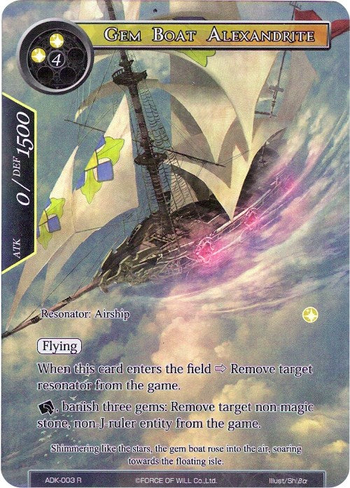 Gem Boat Alexandrite (Full Art) (ADK-003) [Advent of the Demon King]