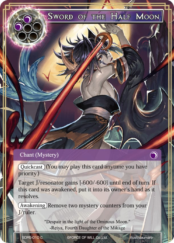 Sword of the Half Moon (SDR5-010) [Starter Deck: Reiya Cluster]