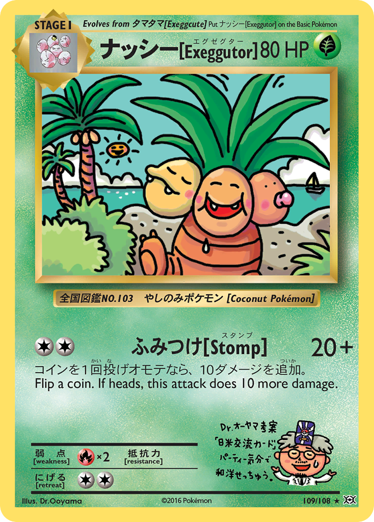 Exeggutor (109/108) [XY: Evolutions]