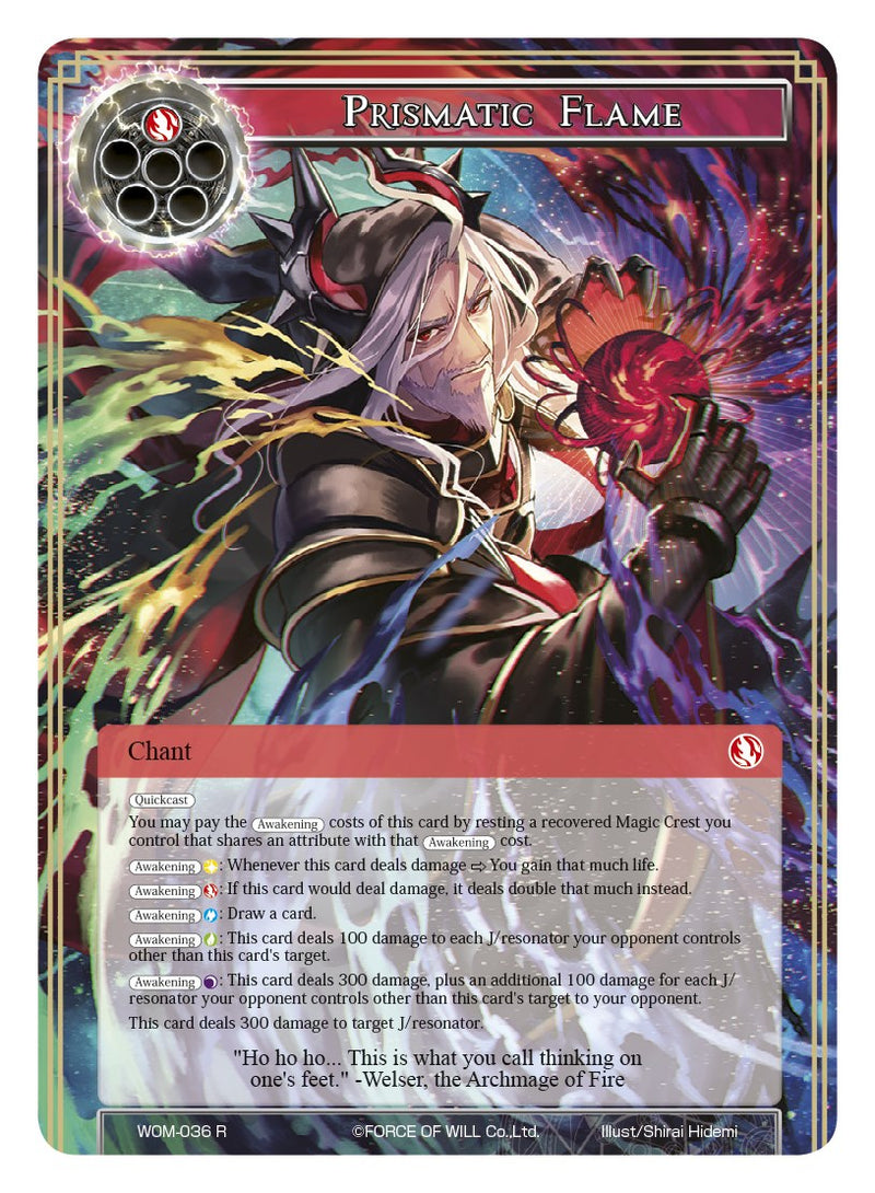 Prismatic Flame (WOM-036) [Winds of the Ominous Moon]