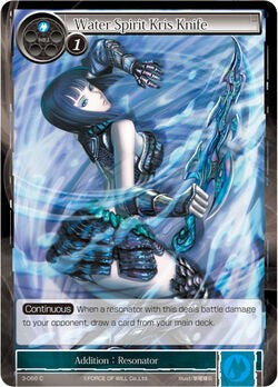 Water Spirit Kris Knife (3-066) [The Shaft of Light of Valhalla]