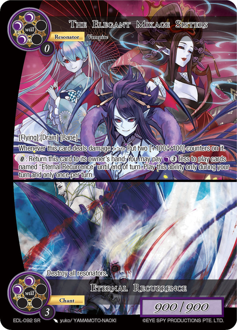 The Elegant Mikage Sisters // Eternal Recurrence (EDL-092) [The Epic of the Dragon Lord]