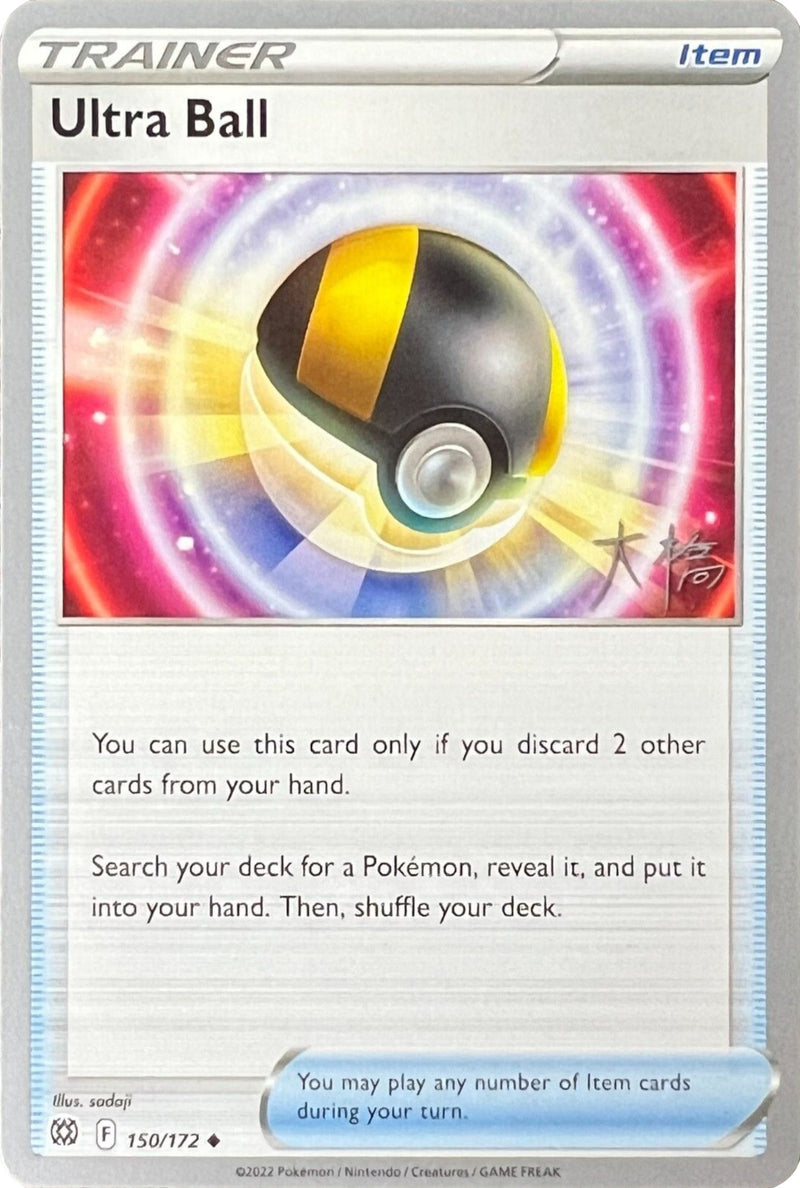 Ultra Ball (150/172) (Ice Rider Palkia - Rikuto Ohashi) [World Championships 2022]